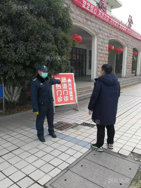 “潤州保安”助力醫(yī)院 抗擊疫情保駕護航