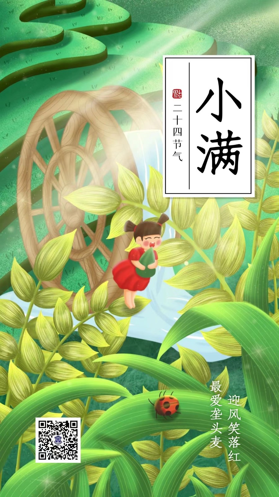 小滿：花未全開月未圓，人生最好是小滿